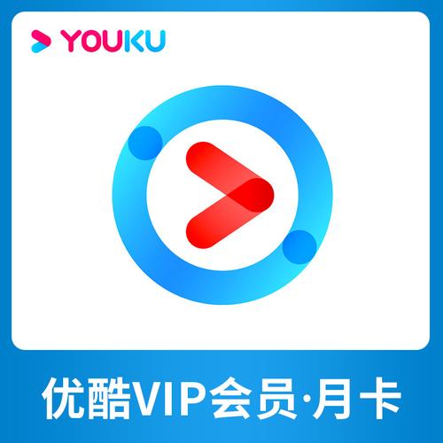 【独享号】优酷独享VIP一月