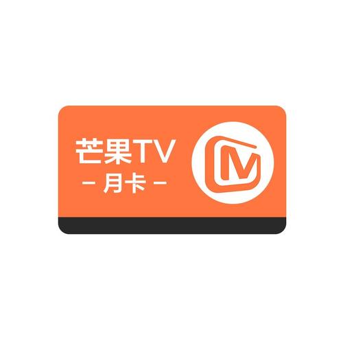 【独享号】芒果TV VIP独享一月