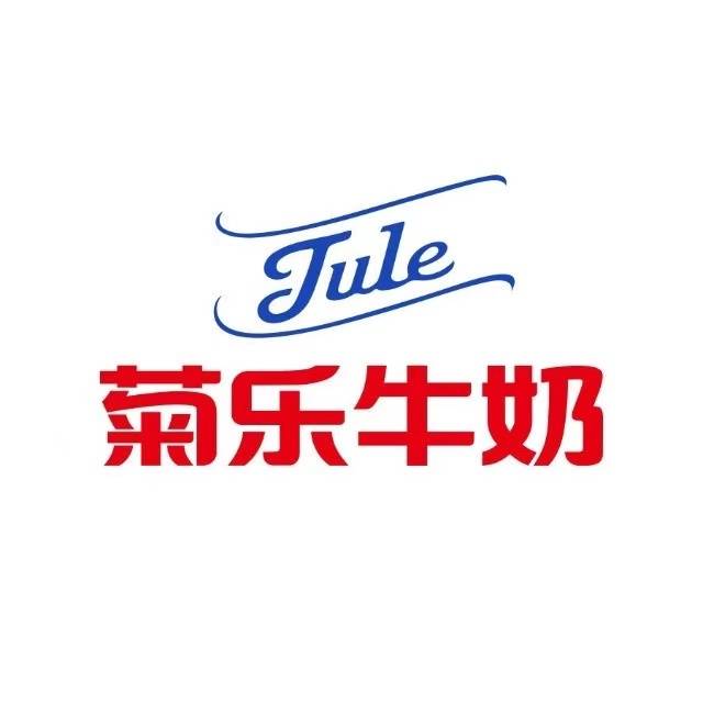 ★菊乐牛奶 250-900ml混合款★定位四川 每天各3次 废品 很多没补 不冲突 中0.38-1.8-8.8-88 集卡格外1-4