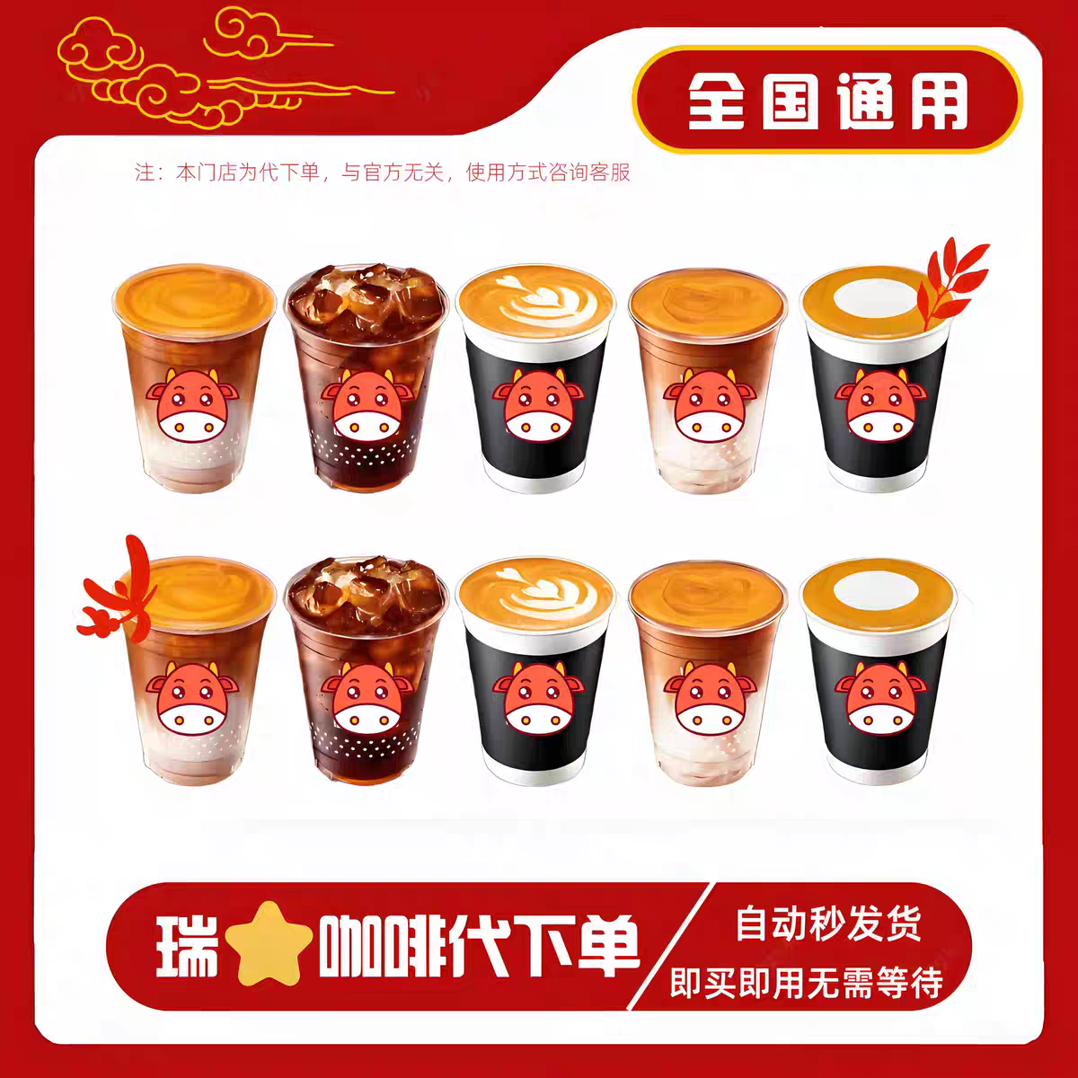 瑞幸咖啡--25选1  具体见详情