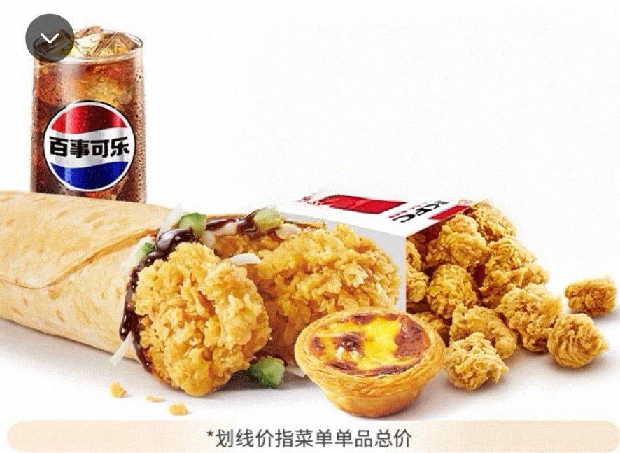 肯德基-老北京四件套