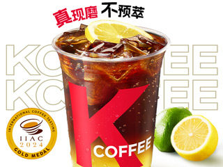肯德基-爆汁三柠气泡美式大杯（冰）