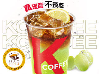 肯德基-香槟风味白葡萄气泡美式大杯冰