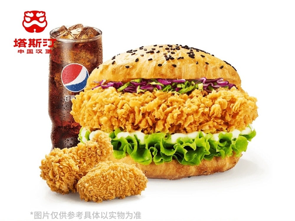 塔斯汀-限时秒杀-香辣鸡腿堡三件套