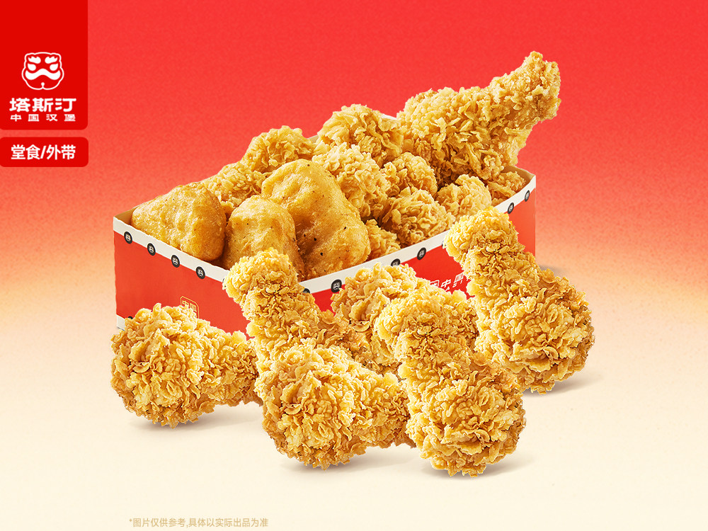 塔斯汀-小食超值桶