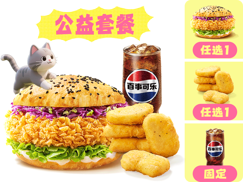 塔斯汀-【堡藏温暖】人气辣堡3件套