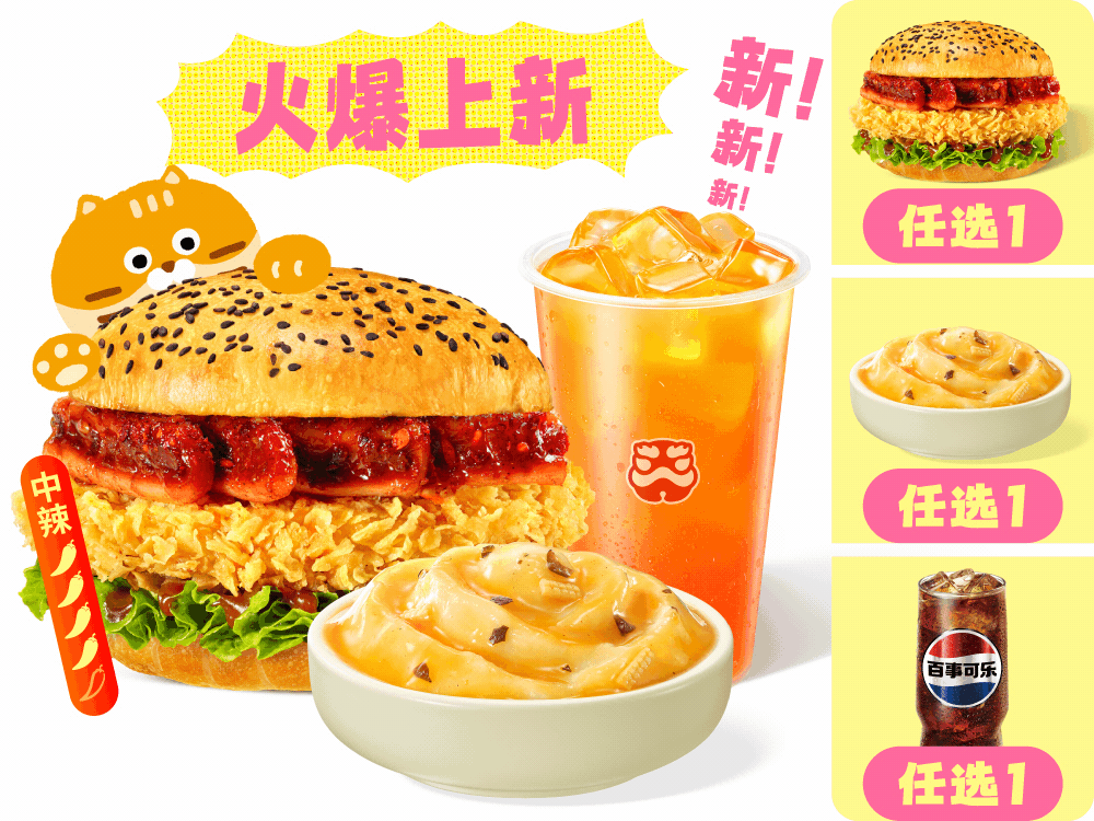 塔斯汀-【火爆上新】火爆鱿鱼自选3件套