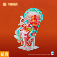 初音未来·流沙立牌