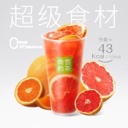 霸气不加糖血橙西柚