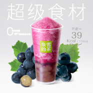 霸气不加糖黑葡萄