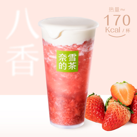 霸气芝士草莓(首创)