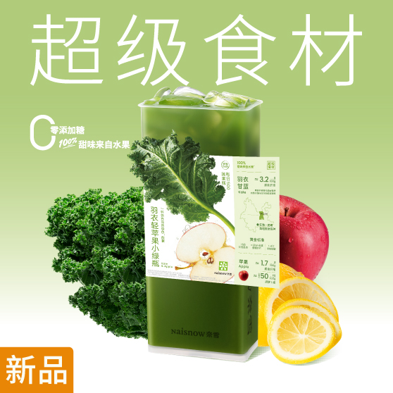 羽衣轻苹果小绿瓶