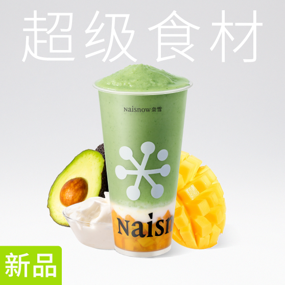 牛油果芒果酸奶昔