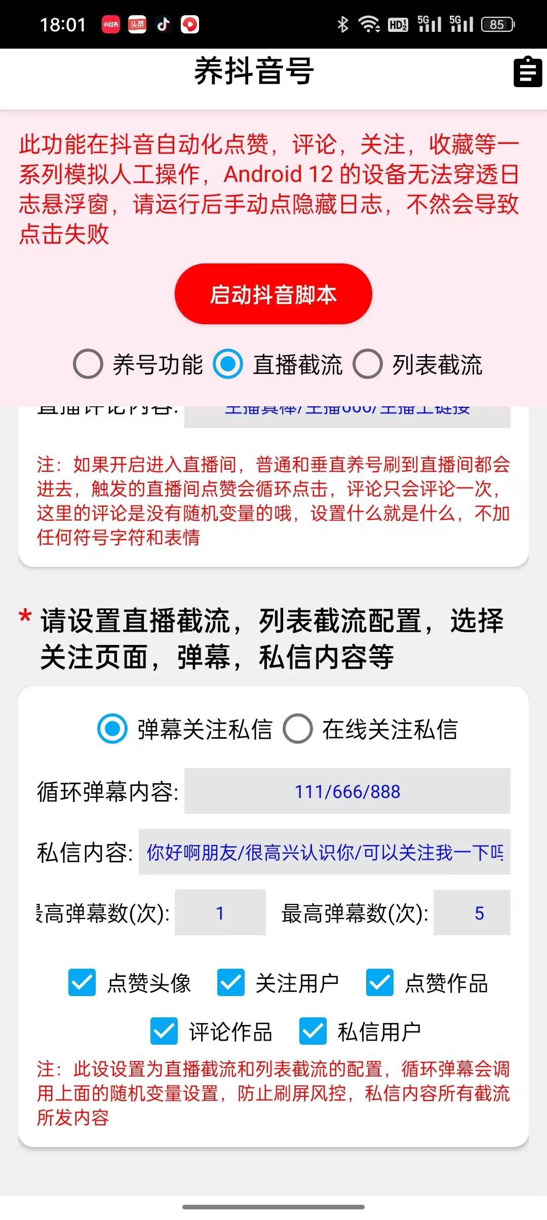 海盗王DY养号截流【24小时内人工发货】- 年卡