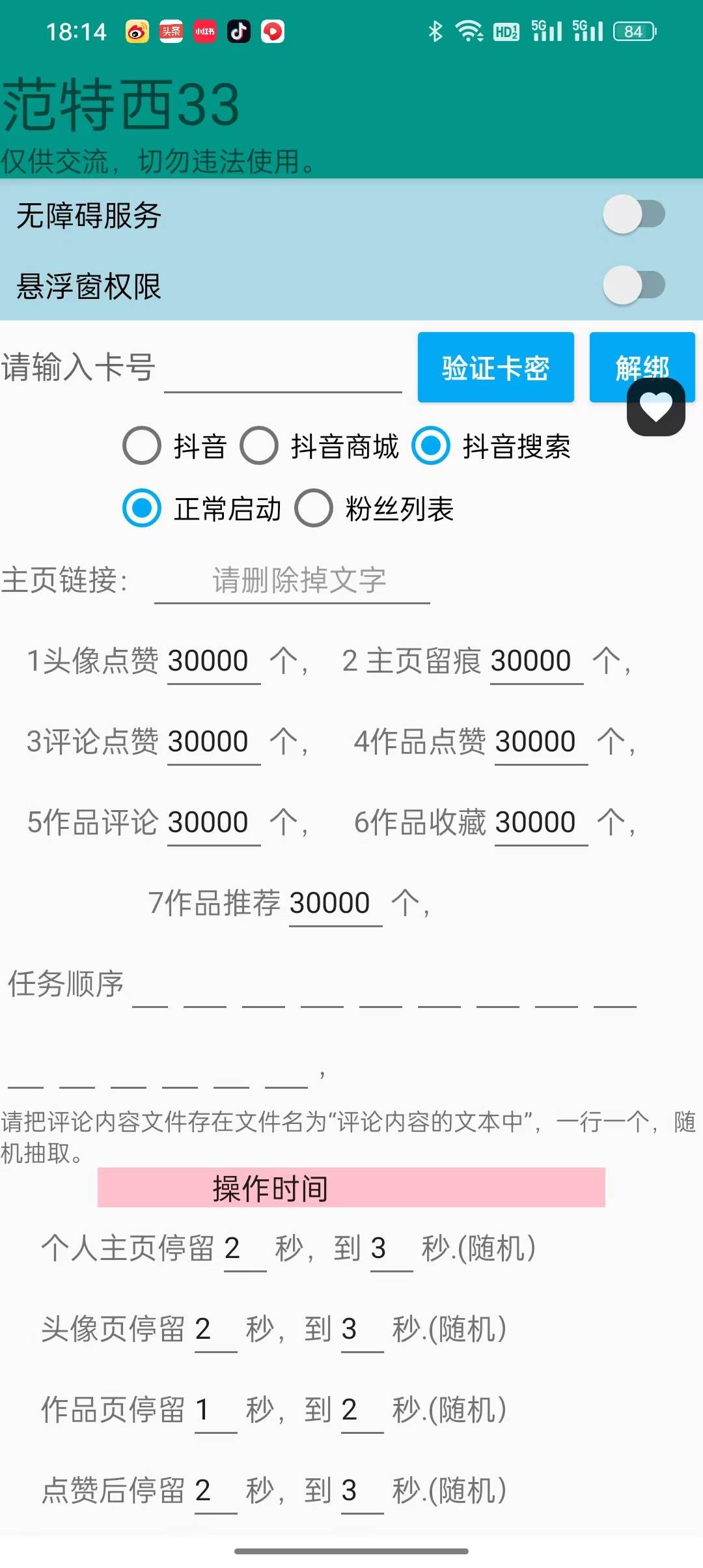 范特西DY截流【24小时内人工发货】- 年卡