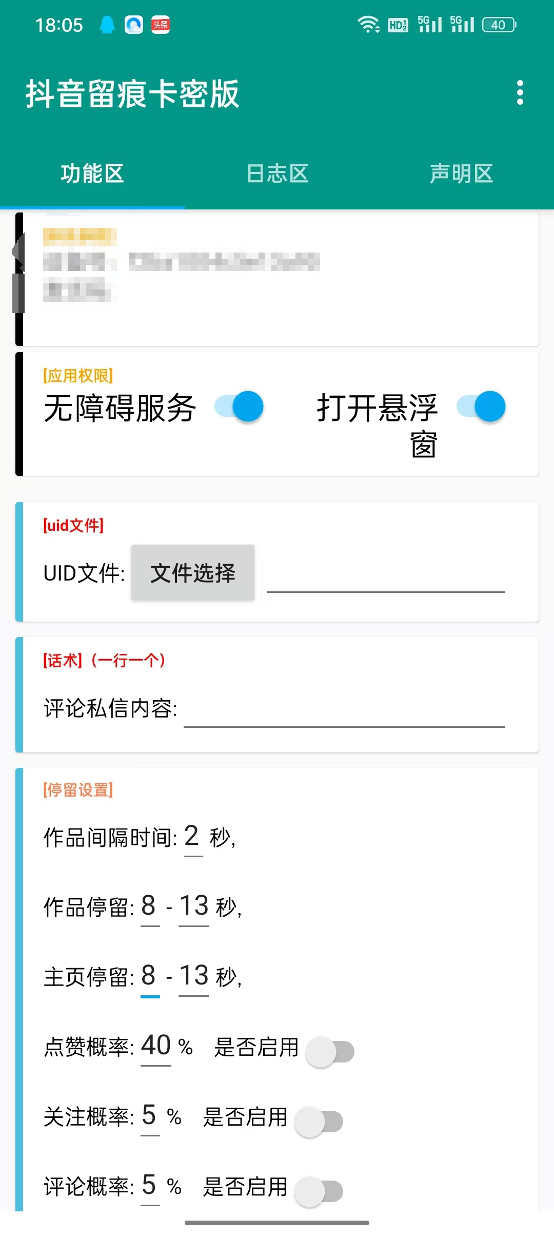 DY留痕关注私信【24小时内人工发货】- 年卡
