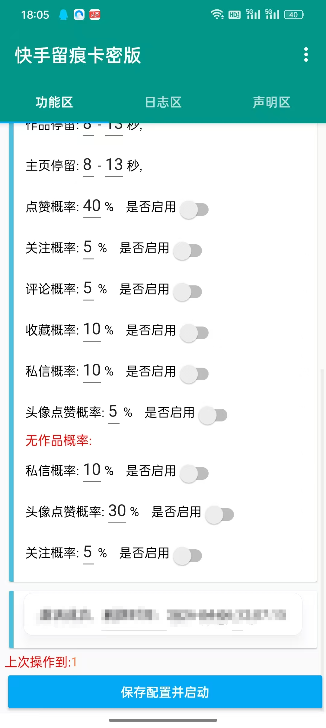 KS留痕关注私信【24小时内人工发货】- 年卡