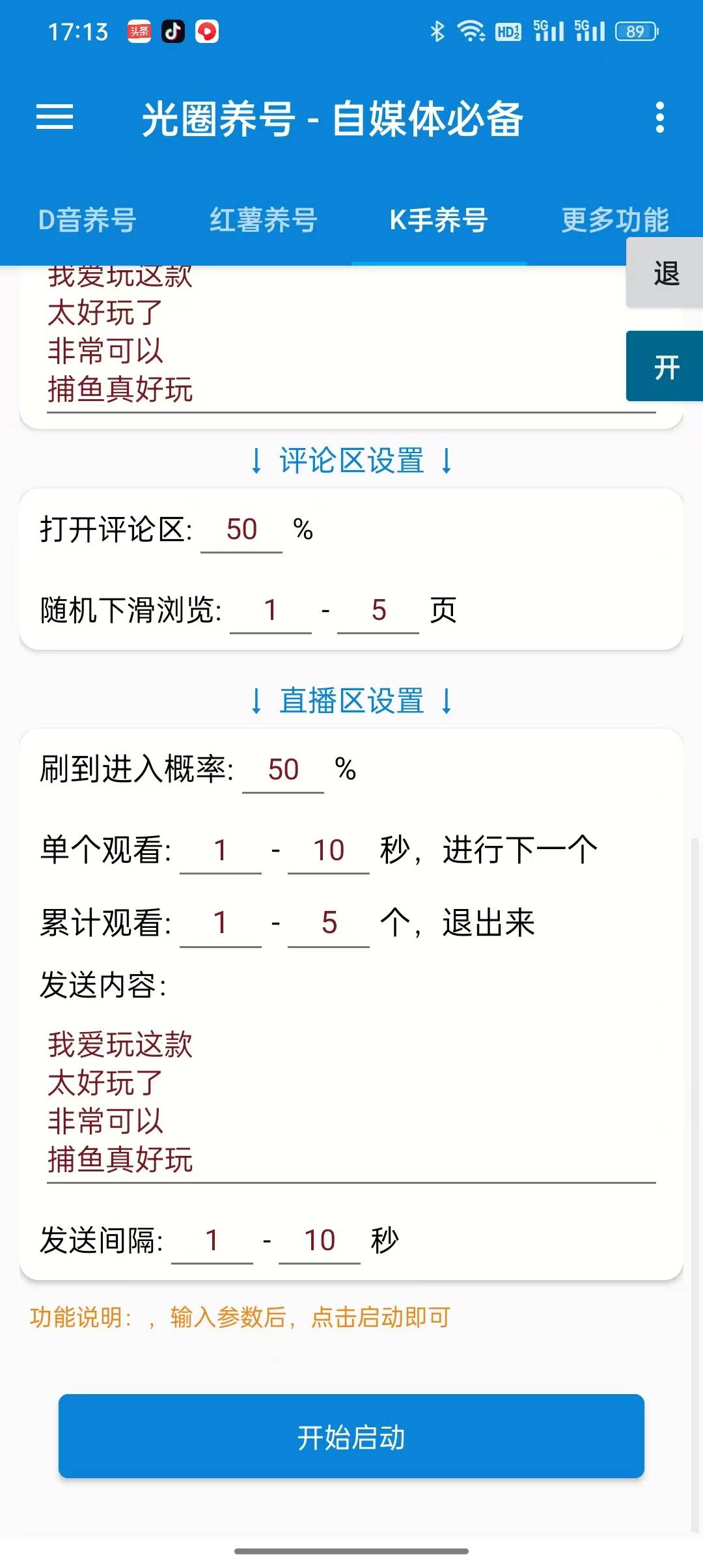 DY光圈养号【24小时内人工发货】- 年卡