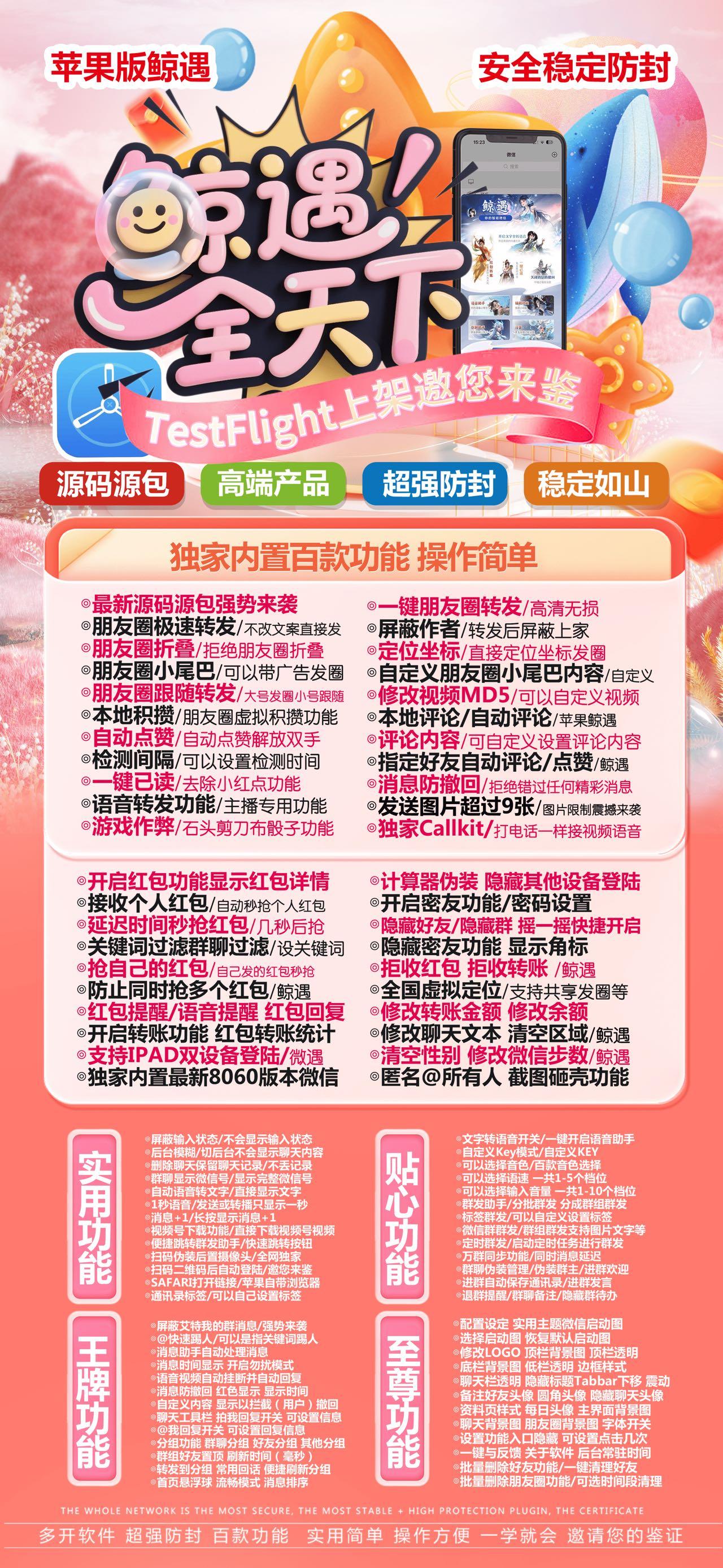 TF鲸遇（凡尔赛3.0）活动码不退换