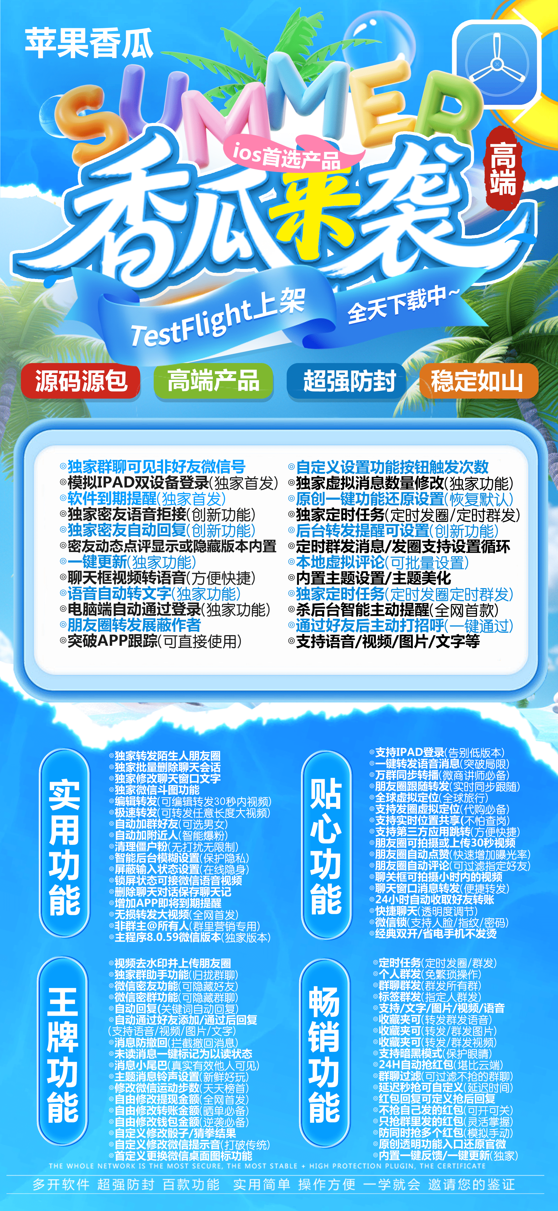 TF香瓜（清风8059包）活动码不退换