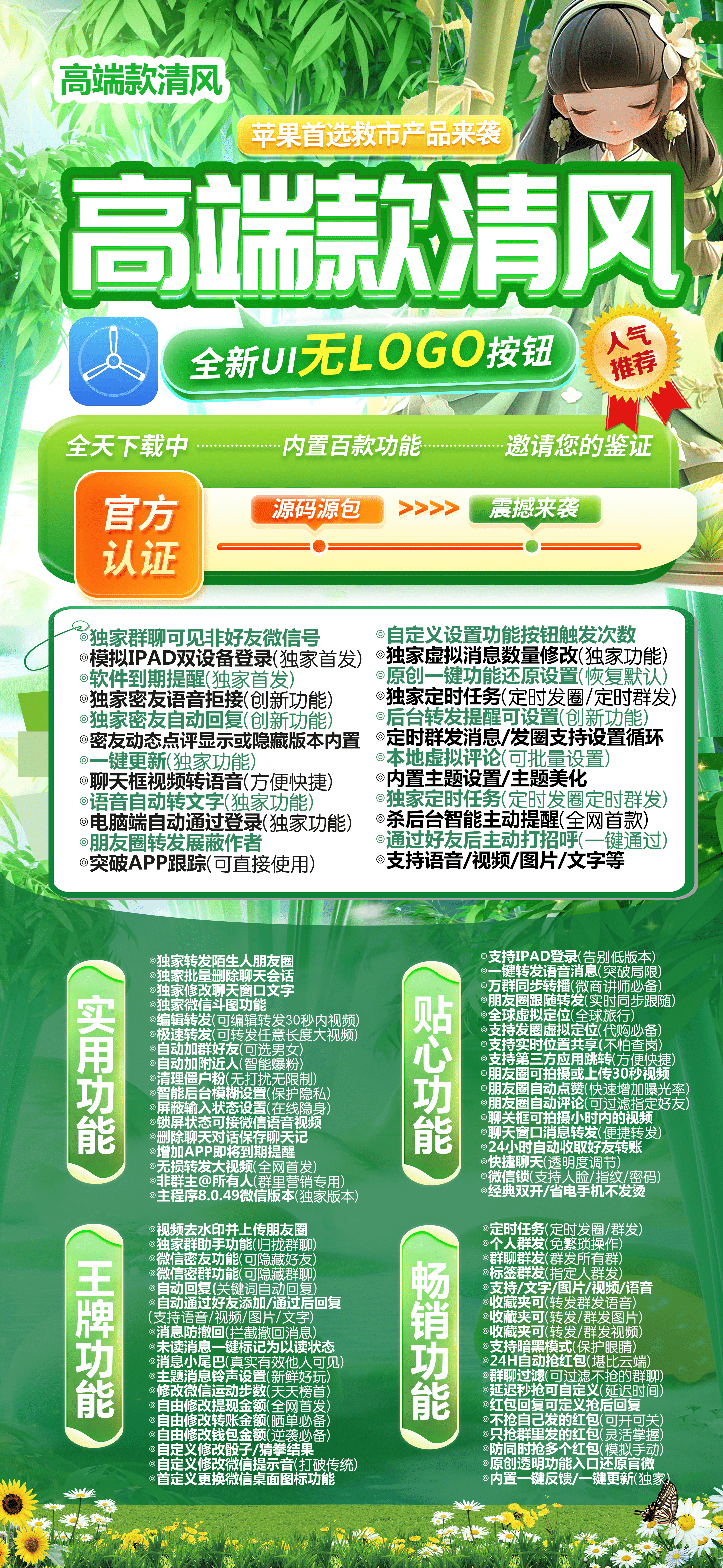 TF清风（特价码不退换）不退换