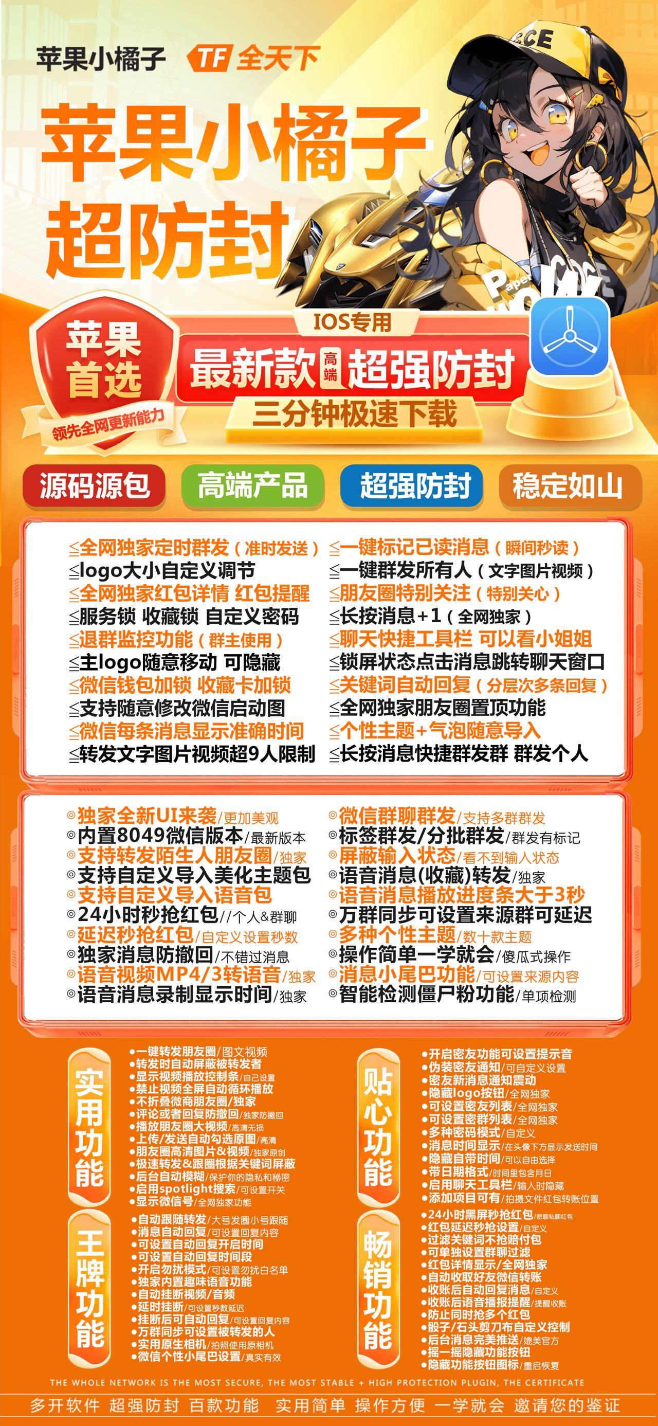 TF小橘子[新斗战神无定位]