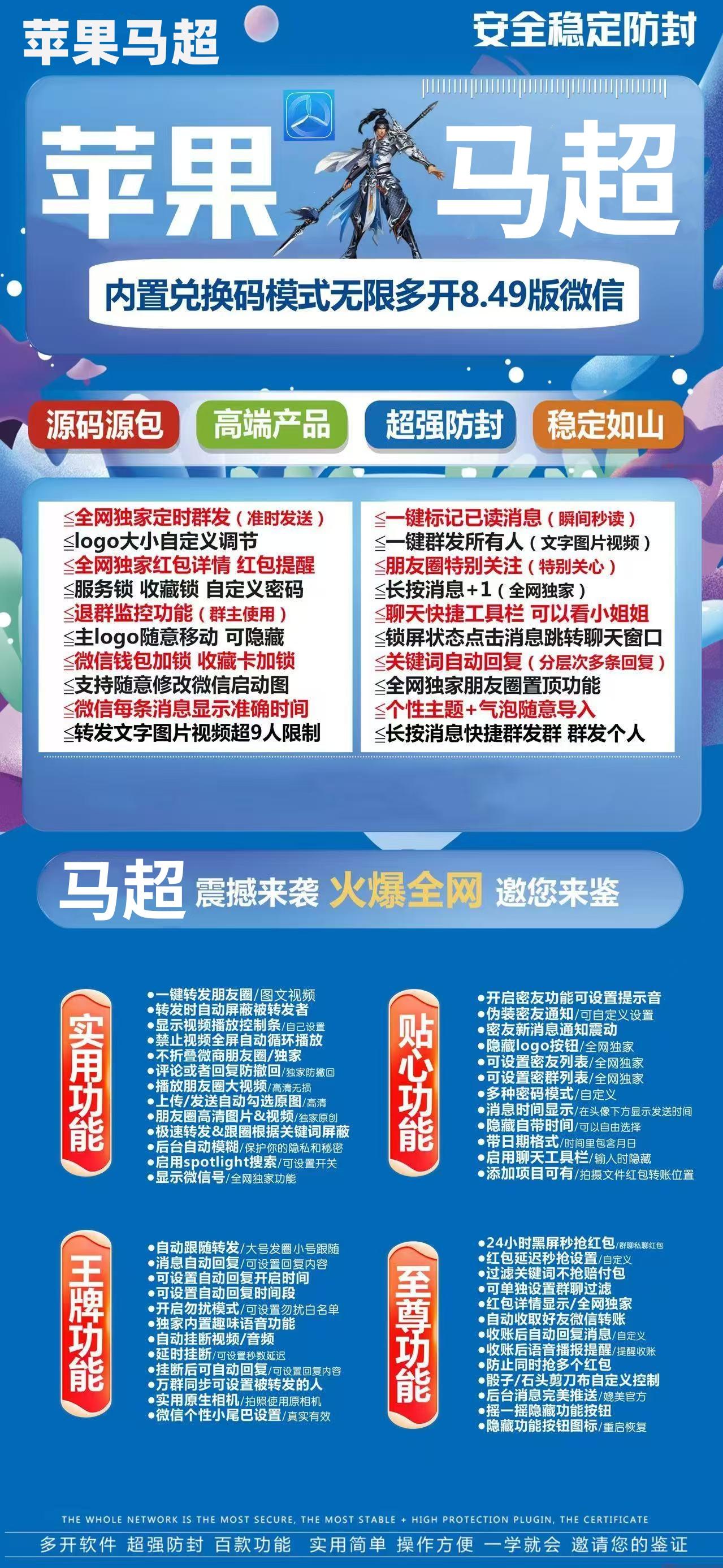 TF马超(斗战神包8059）外侧