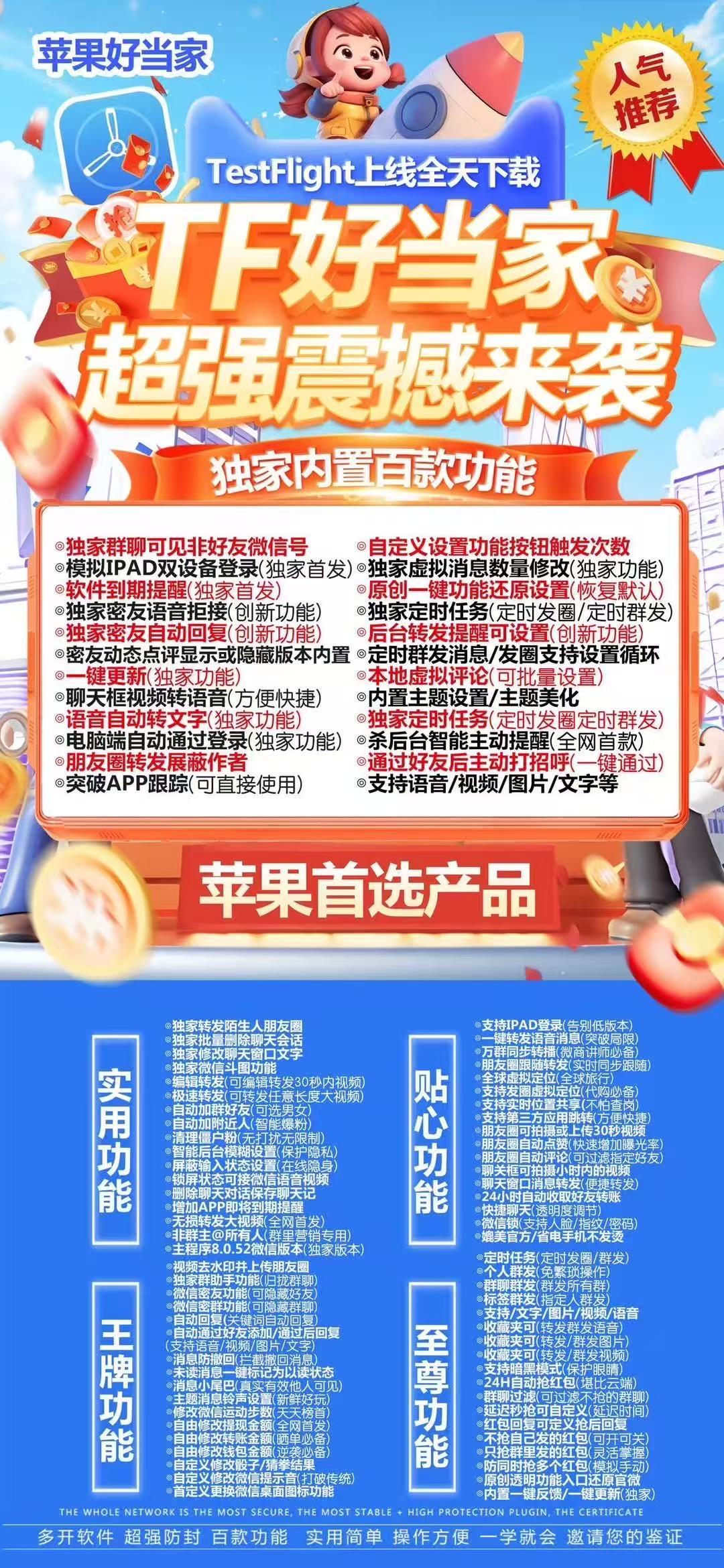 TF好当家（清风同款）福利码不退换  