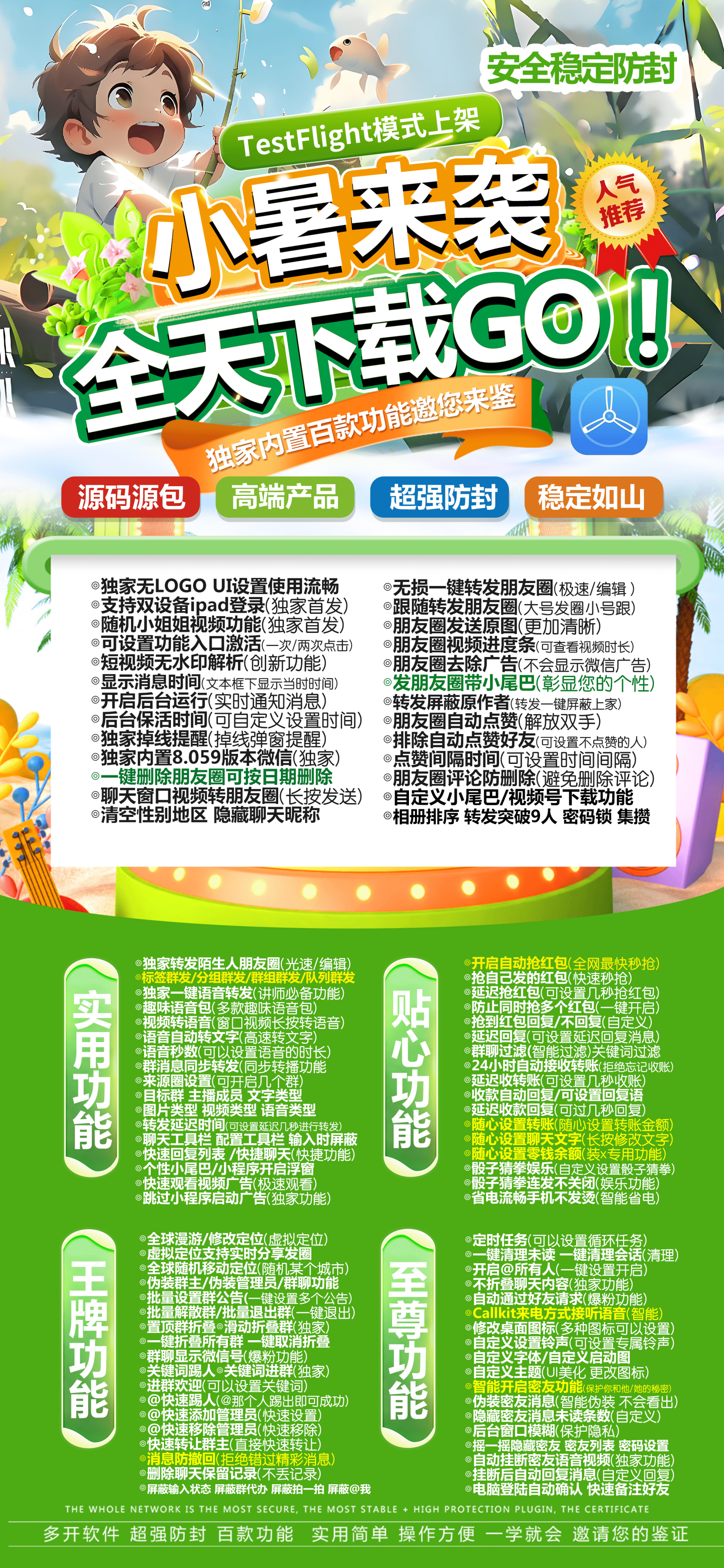 TF小暑（正版战狼源包）活动