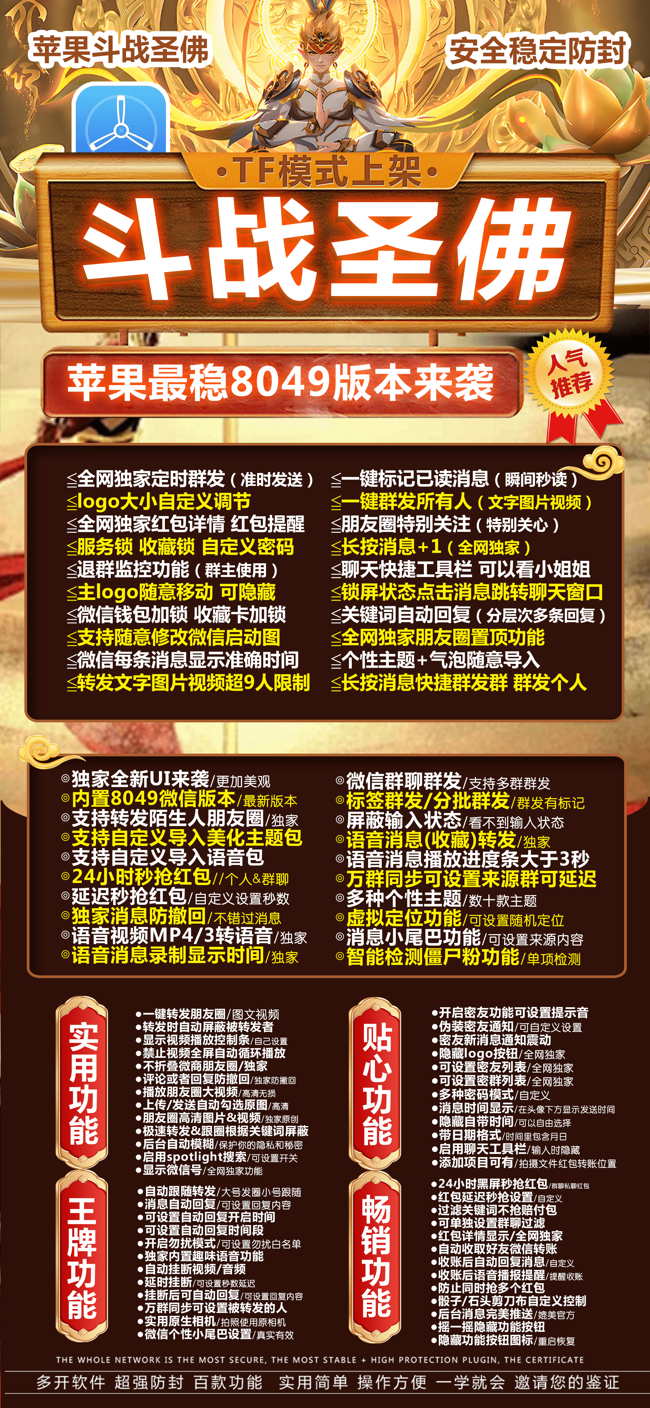 TF斗战胜佛（福利码不退换）斗战神8059