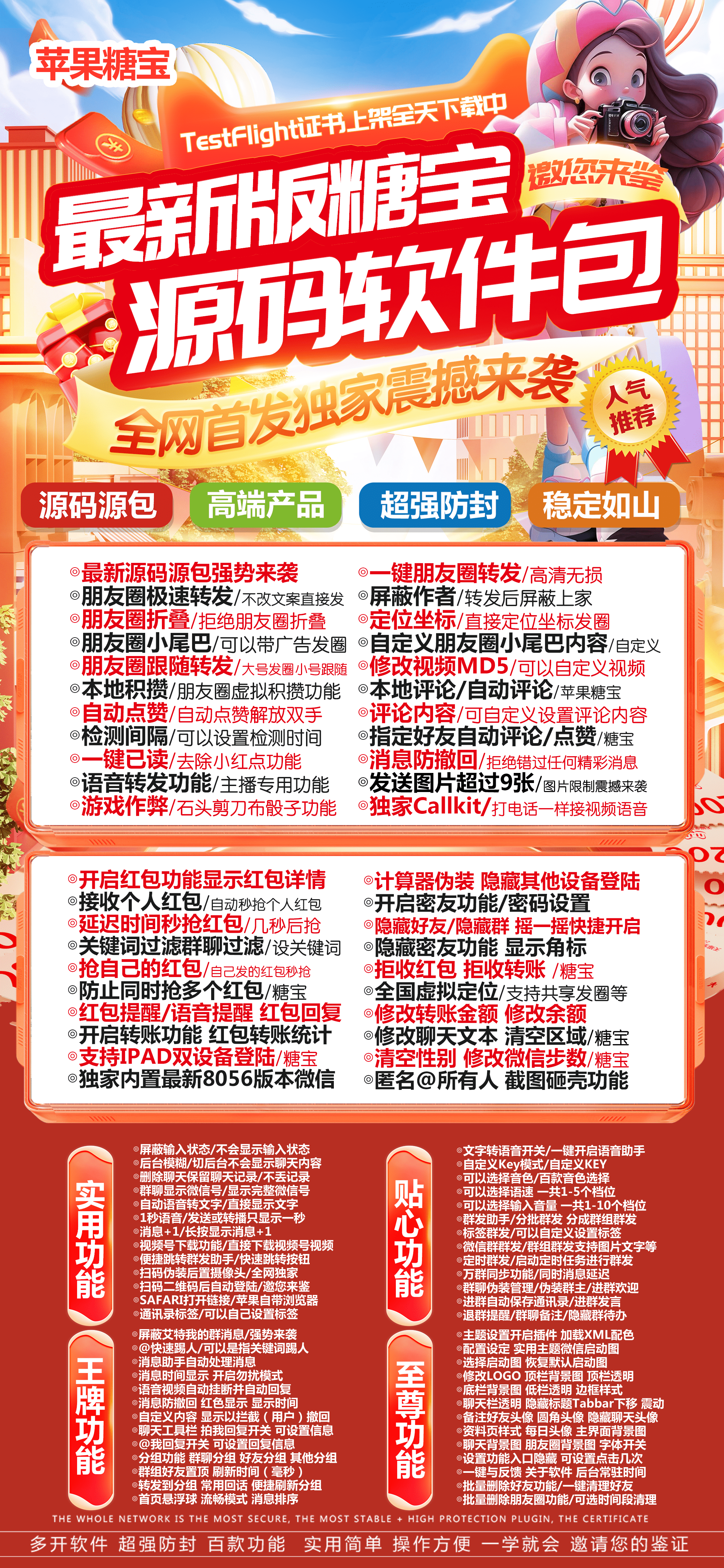 TF糖宝（福利码不退换）清风升级款