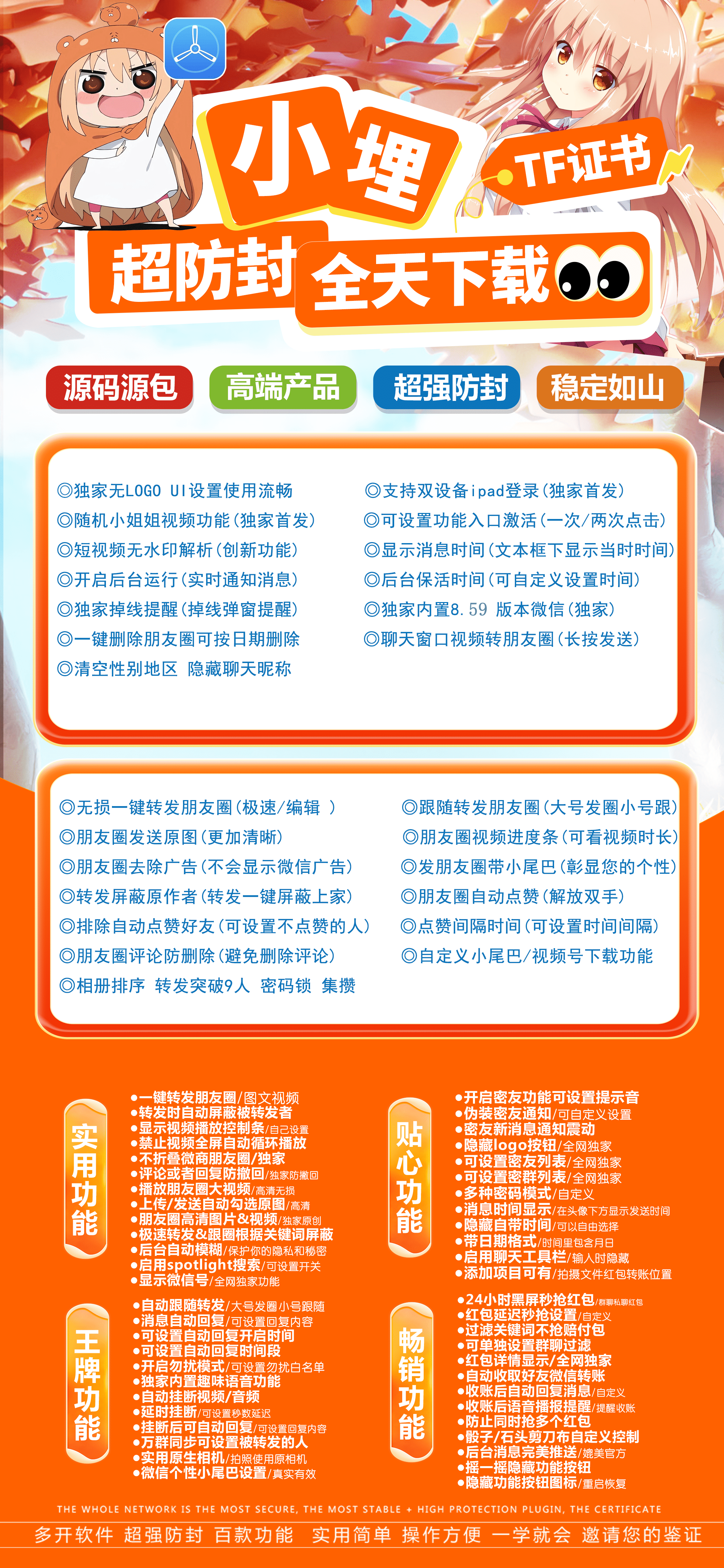 TF小埋（战狼包）活动码不退换