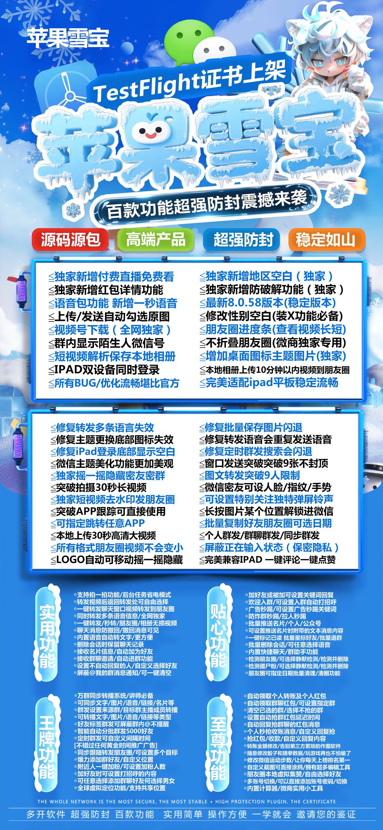 TF雪宝【新品源包】活动码不退换