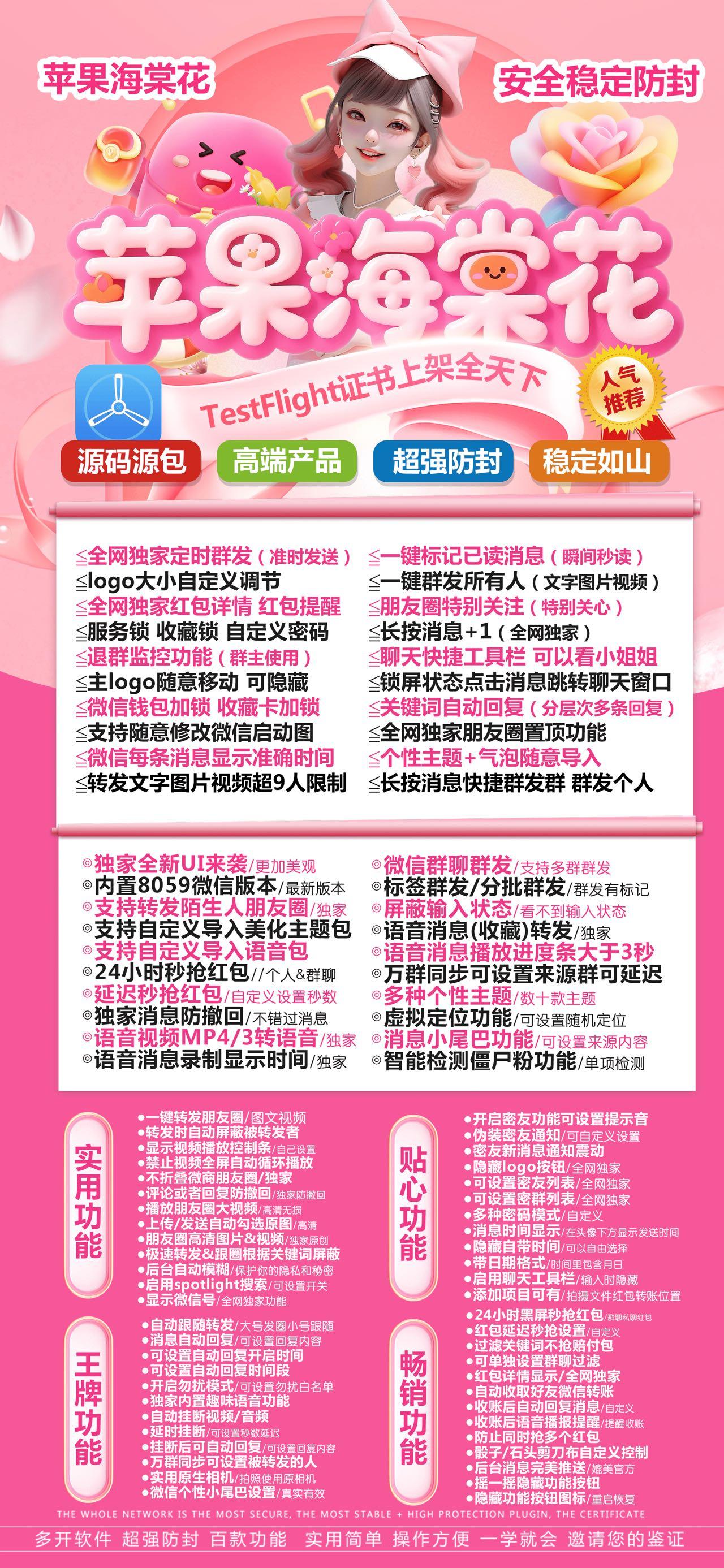 TF海棠花【斗战神包】活动码不退换