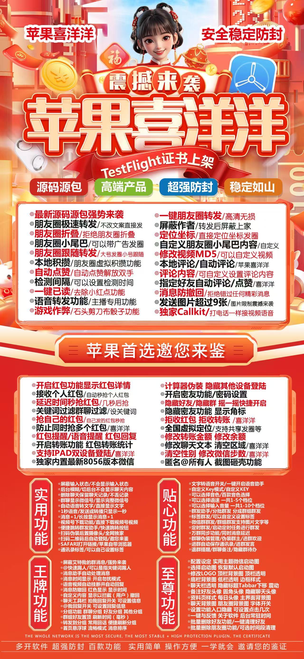 TF喜羊羊（凡尔赛包）活动码不退换