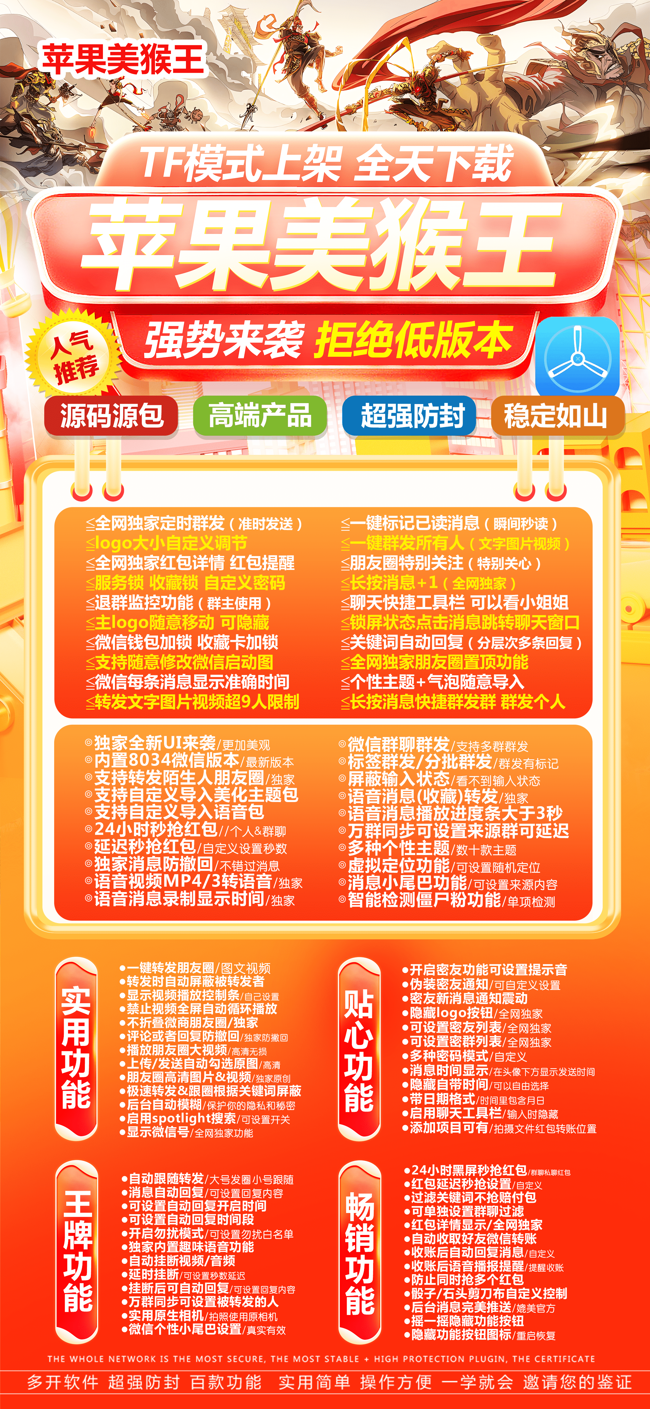 TF美猴王（斗战神包）活动码不退换