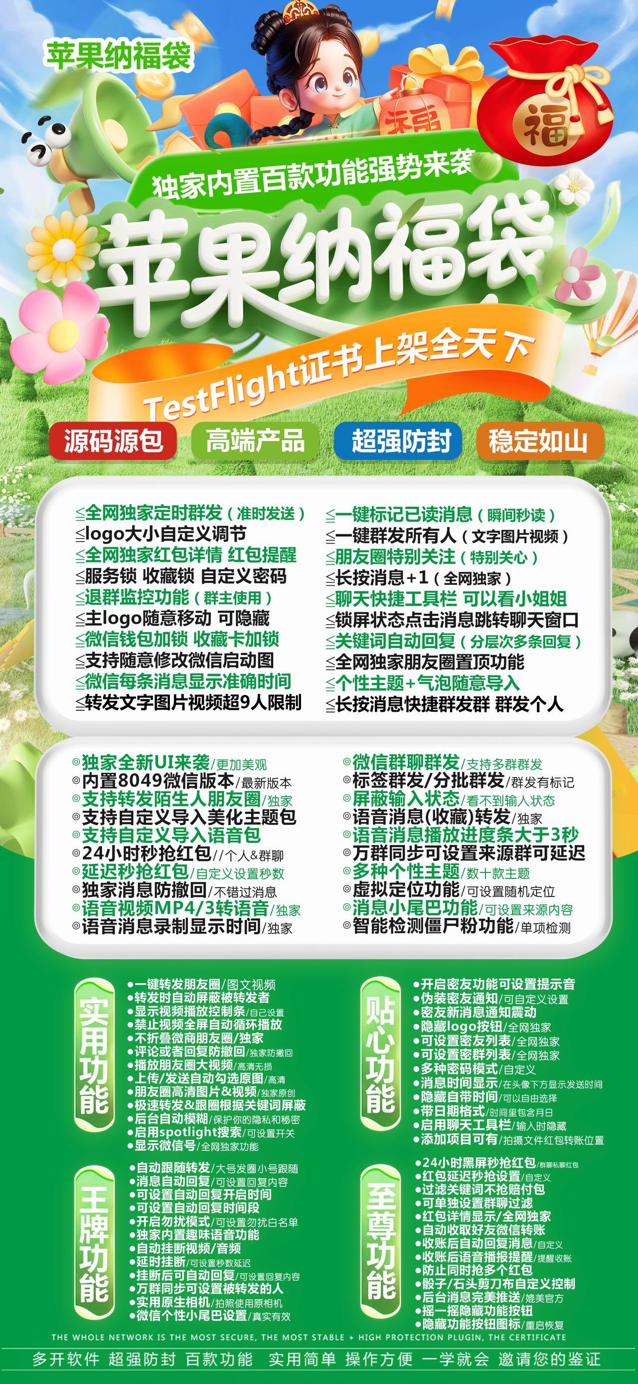 TF纳福袋【斗战神8059版本】活动码不退换