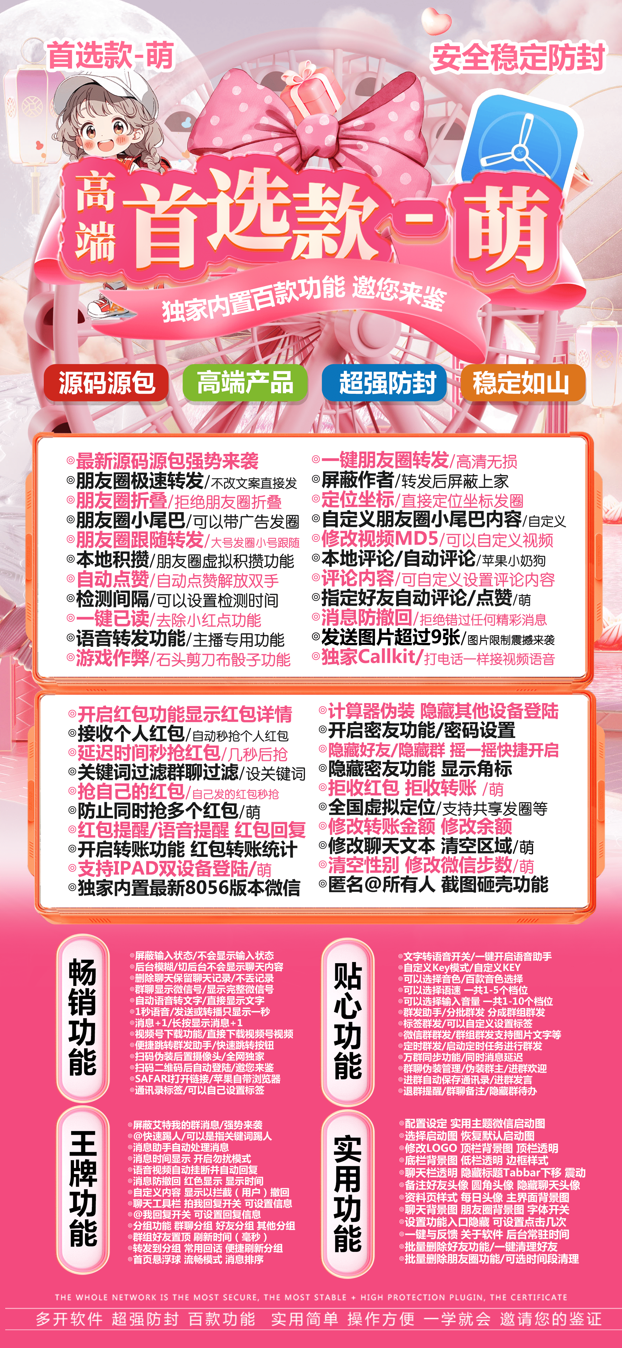 TF萌（凡尔赛包8060）活动码不退换