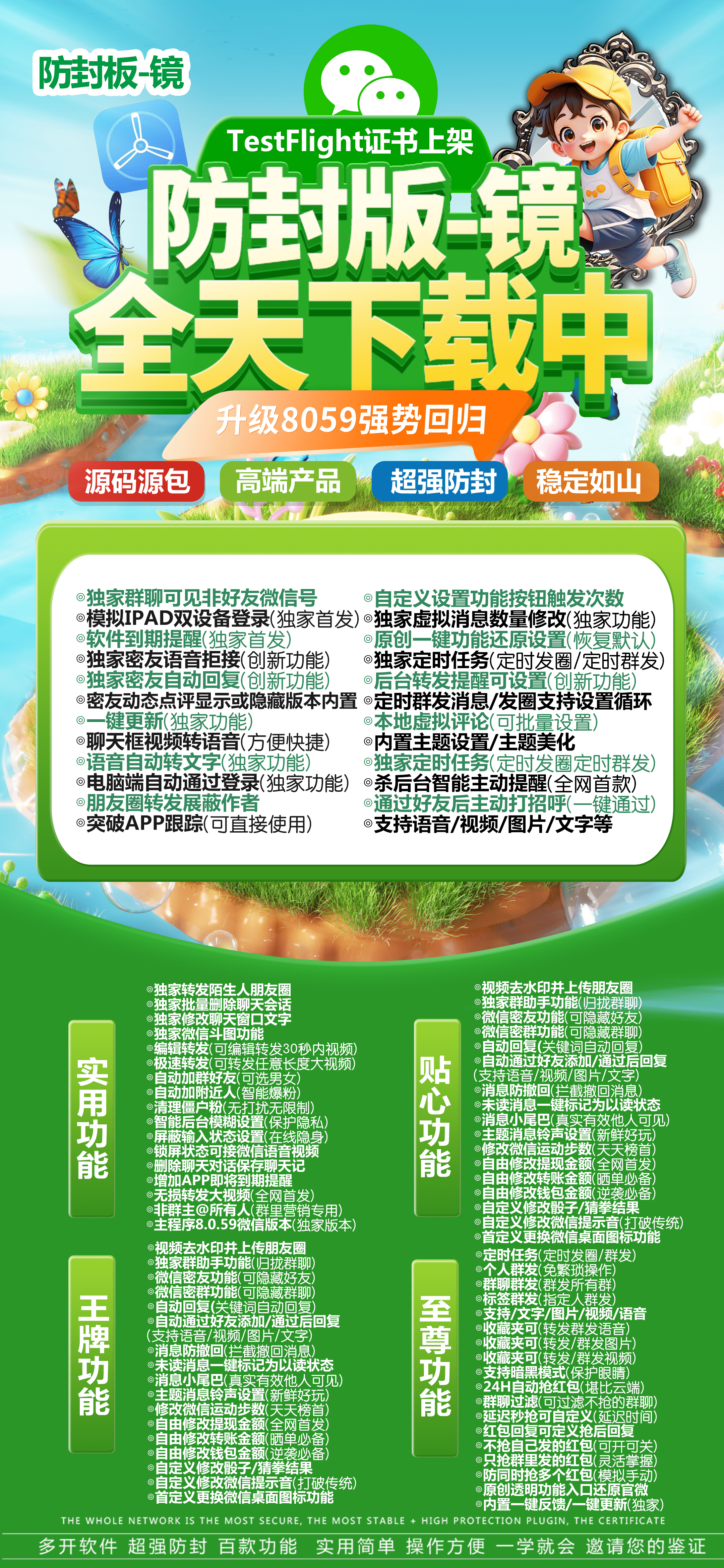 TF镜（清风包8060）活动码不退换