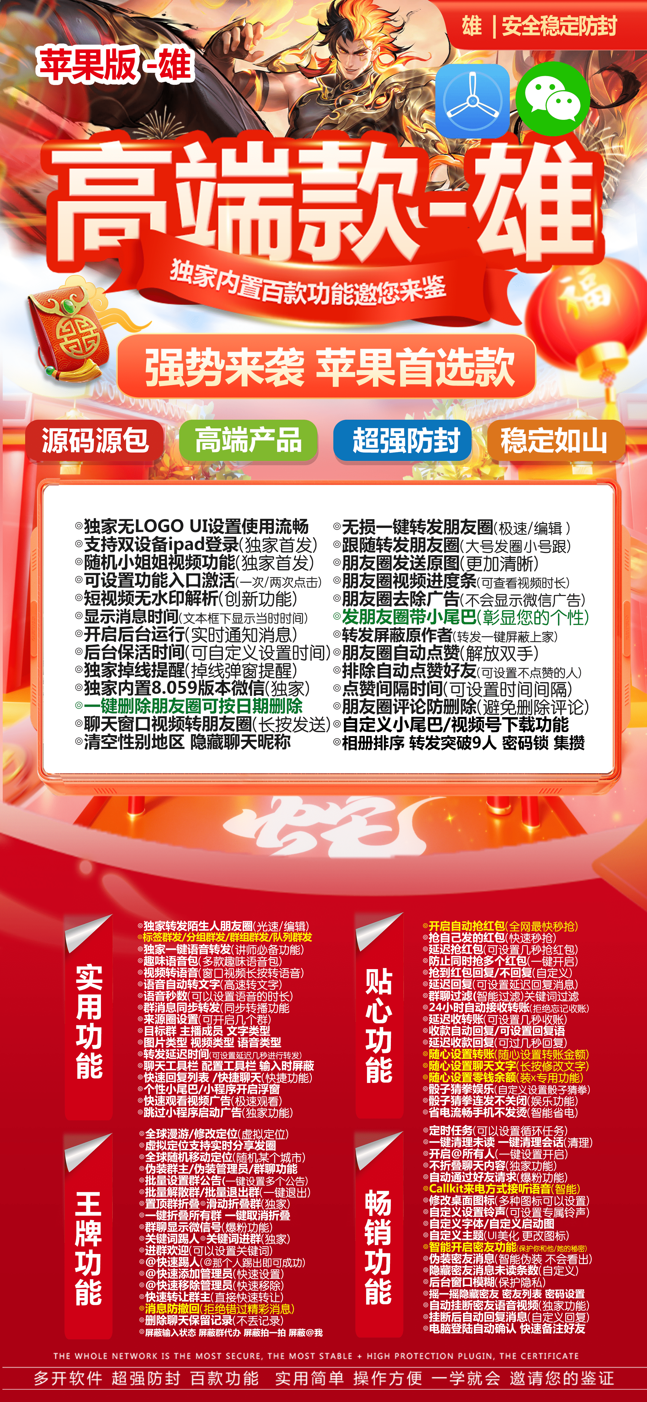 TF雄（战狼包8058）活动码不退换