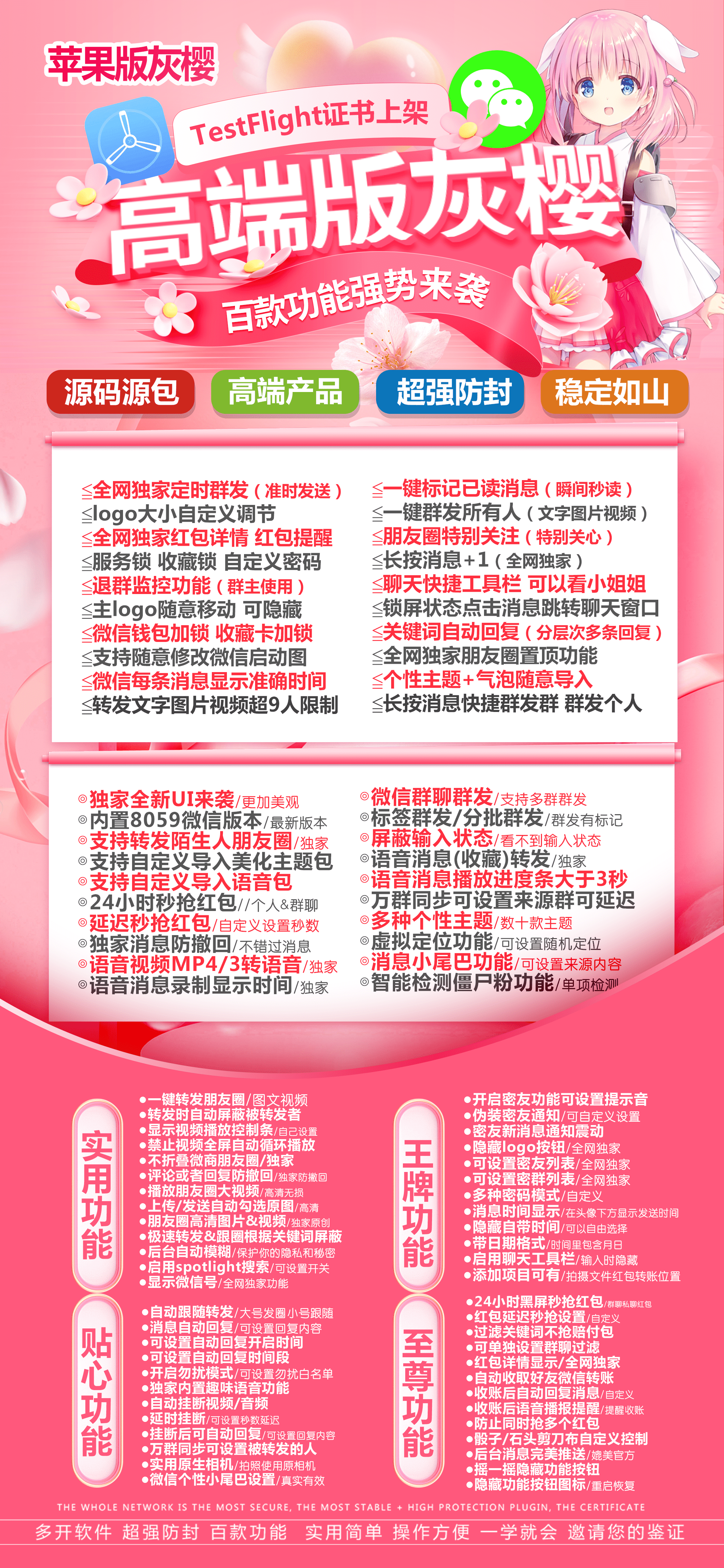 TF灰樱（福利码不退换）斗战神8059