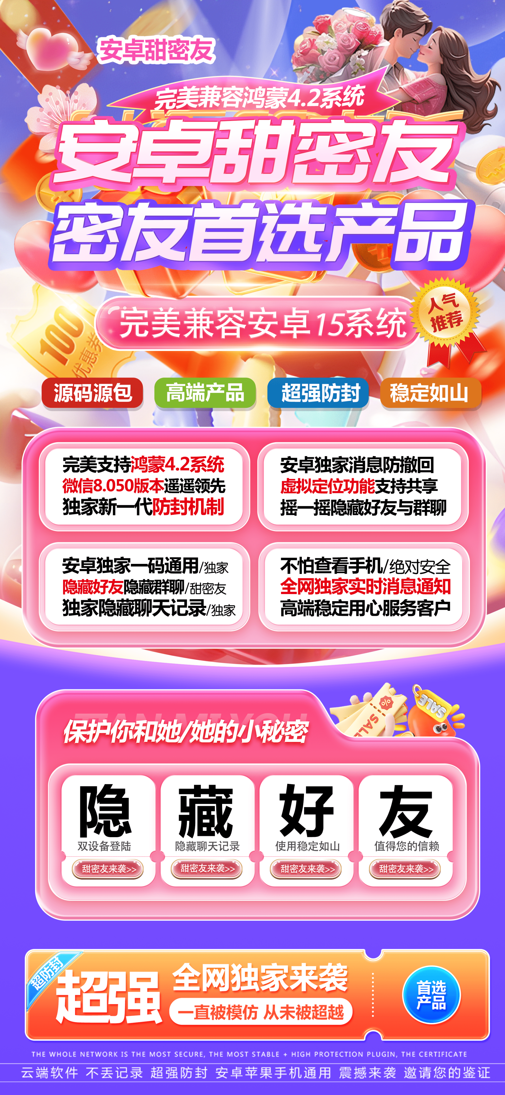 安卓甜密友年卡