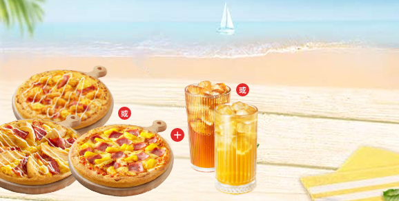 必胜客-披萨饮品两件套