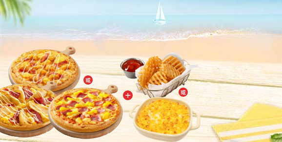 必胜客-披萨小食超值组合