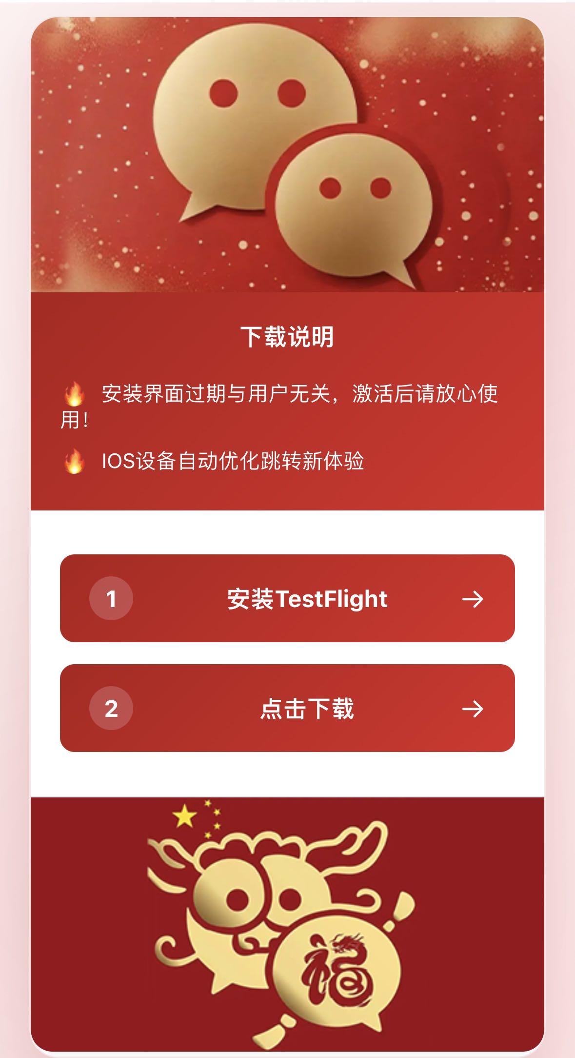 TF🍎王牌微商【外测版】不退换