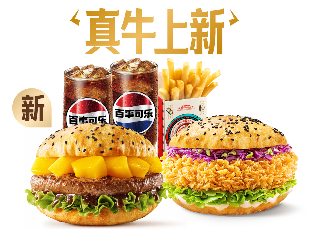 塔斯汀-真牛双堡小食5件套