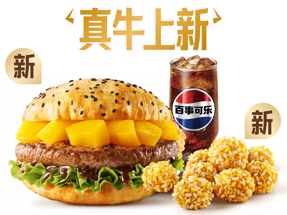 塔斯汀-真牛尝新3件套