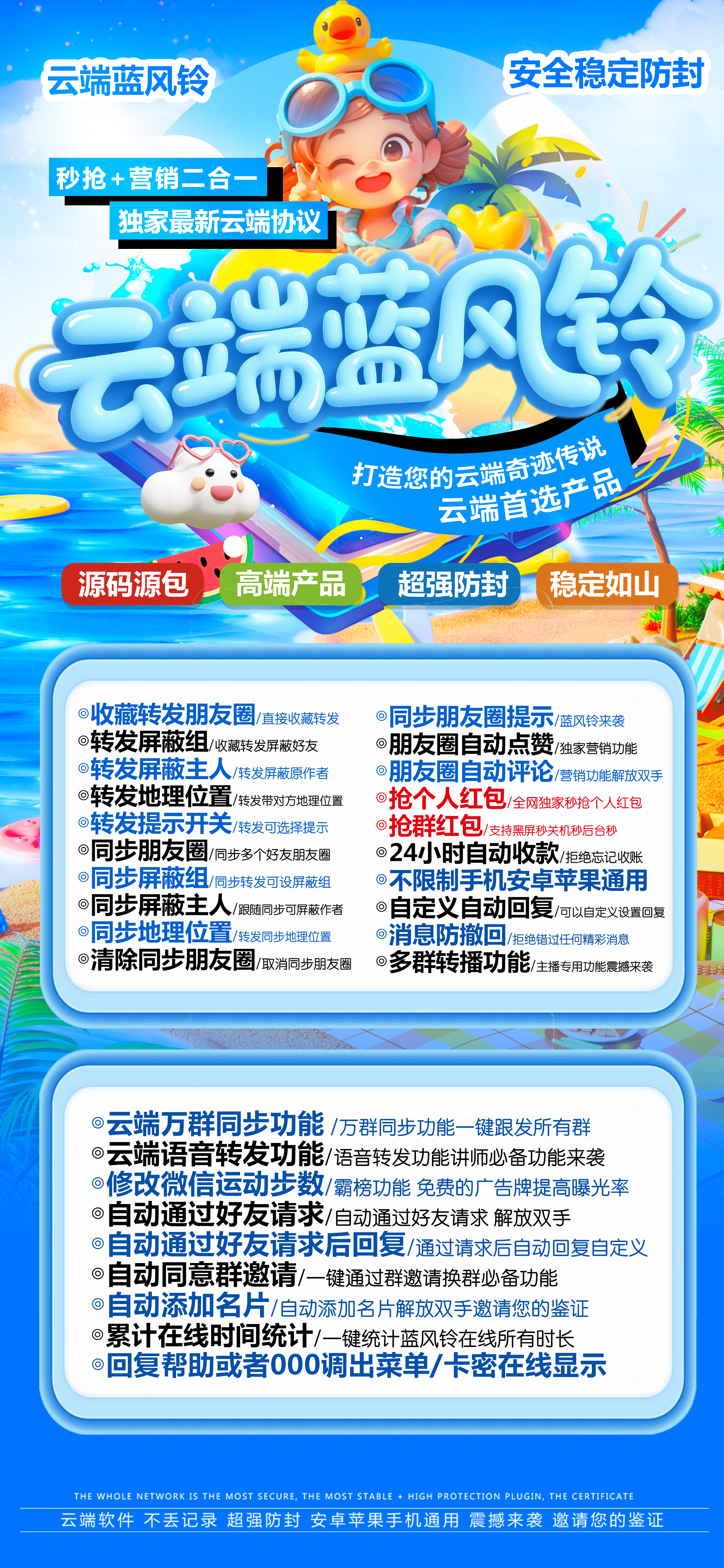 蓝风铃活动月卡  不清空