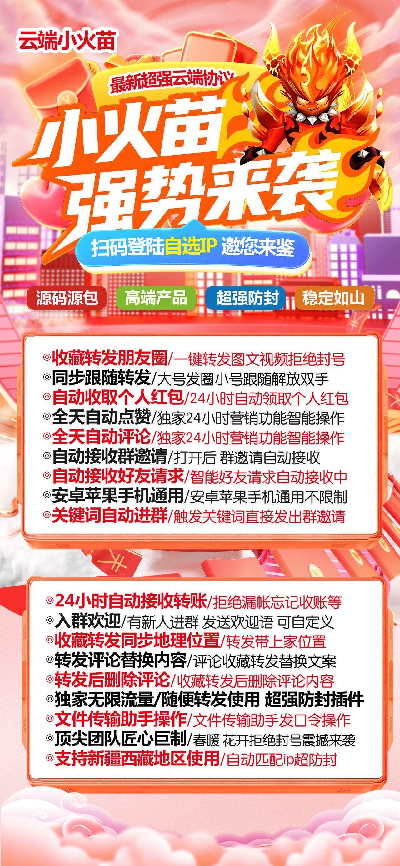 小火苗活动月卡 