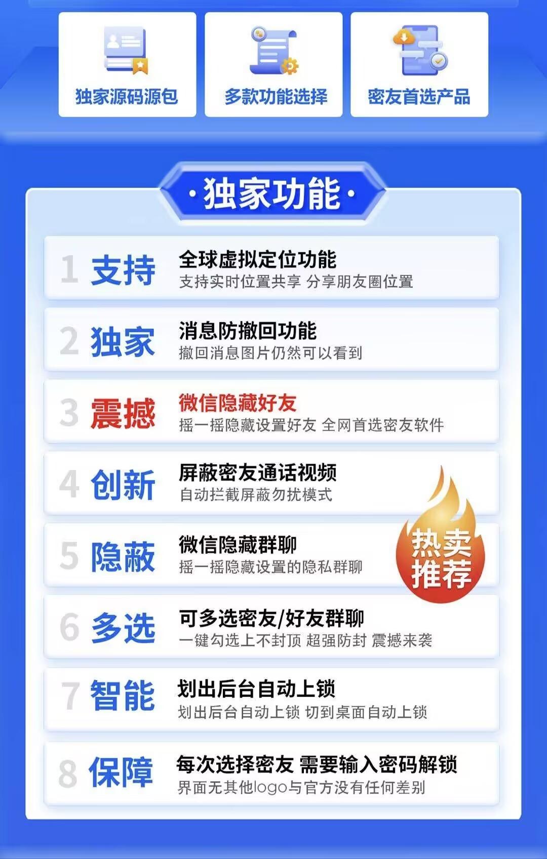 妡儿密友（独家支持15系统）